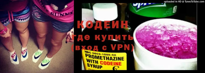 Кодеиновый сироп Lean Purple Drank  сайты даркнета телеграм  Камызяк 